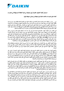 Replacing Old Air Conditioners will Lead to 70percent Savings in Cost of Energy in UAE-AR.pdf